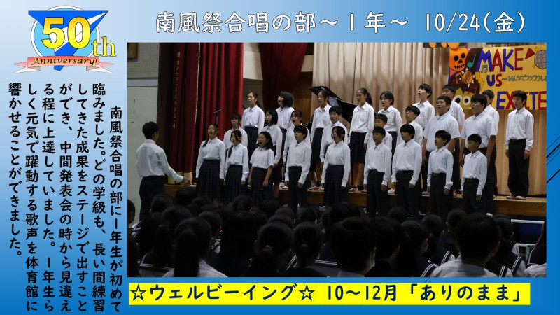 1024合唱の部１年