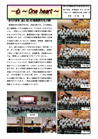 １学年通信「一心」１７号.pdfの1ページ目のサムネイル