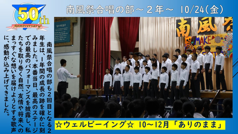 1024合唱の部２年