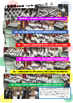 ２学年通信　南風祭合唱の部.pdfの2ページ目のサムネイル