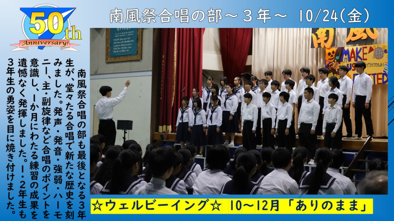 1024合唱の部３年