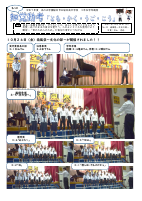 ３学年通信（南風祭～文化の部～）.pdfの1ページ目のサムネイル