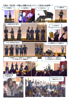 ３学年通信（南風祭～文化の部～）.pdfの2ページ目のサムネイル