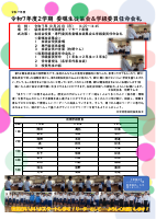 R７後期任命式.pdfの1ページ目のサムネイル