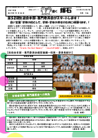 R７学年通信２年　生徒会本部役員意気込み.pdfの1ページ目のサムネイル