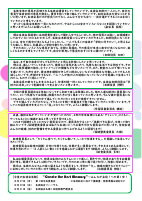 R７学年通信２年　生徒会本部役員意気込み.pdfの2ページ目のサムネイル