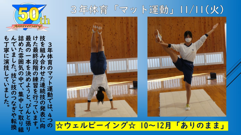 1111体育「マット運動」