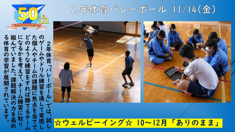 1114・2年体育バレーボール
