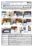 ３学年通信「総合学年発表会」.pdfの1ページ目のサムネイル