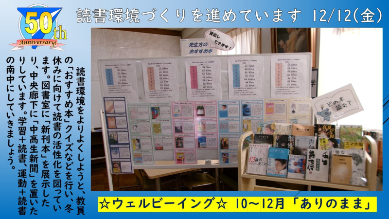 1212読書環境づくり