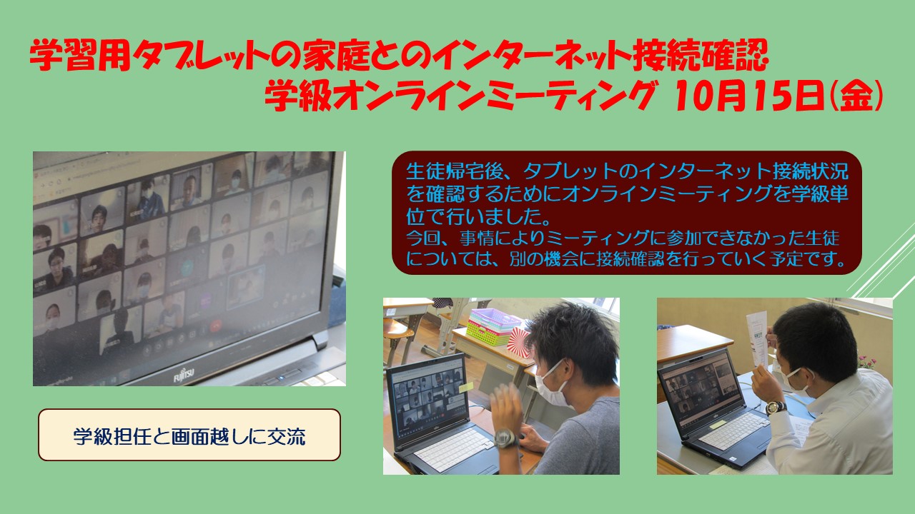 1015 オンラインミーティングで接続テスト