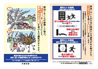 ★Ｊアラートが静岡県内に発令された場合の対応【袋井南中】.pdfの3ページ目のサムネイル