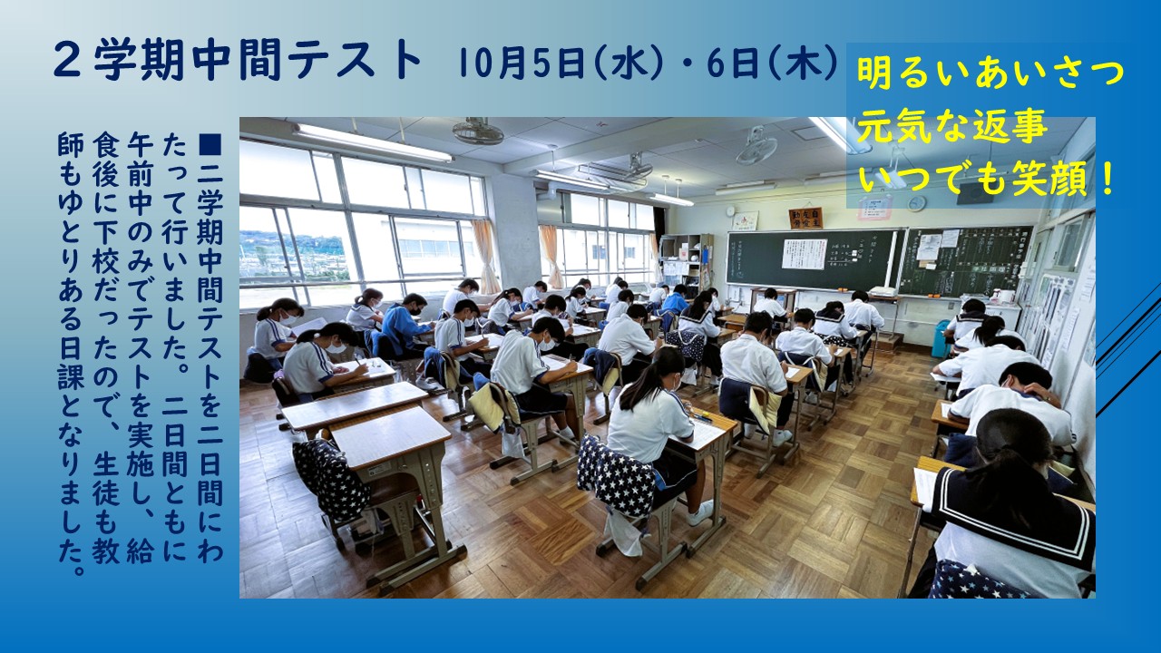 041005 2学期中間テスト